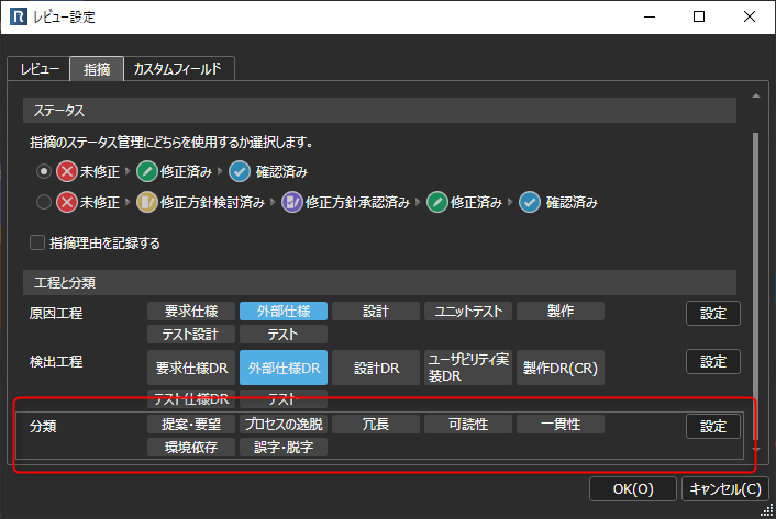 setting_classification